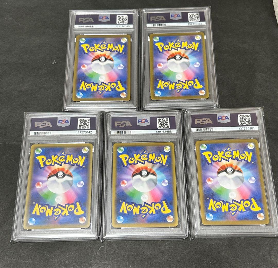 PSA鑑定品】9以下 ポケモンカード まとめ売り 長場 5枚セット - メルカリ