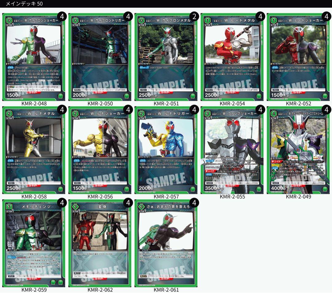 ユニオンアリーナ 仮面ライダーW デッキ - メルカリ