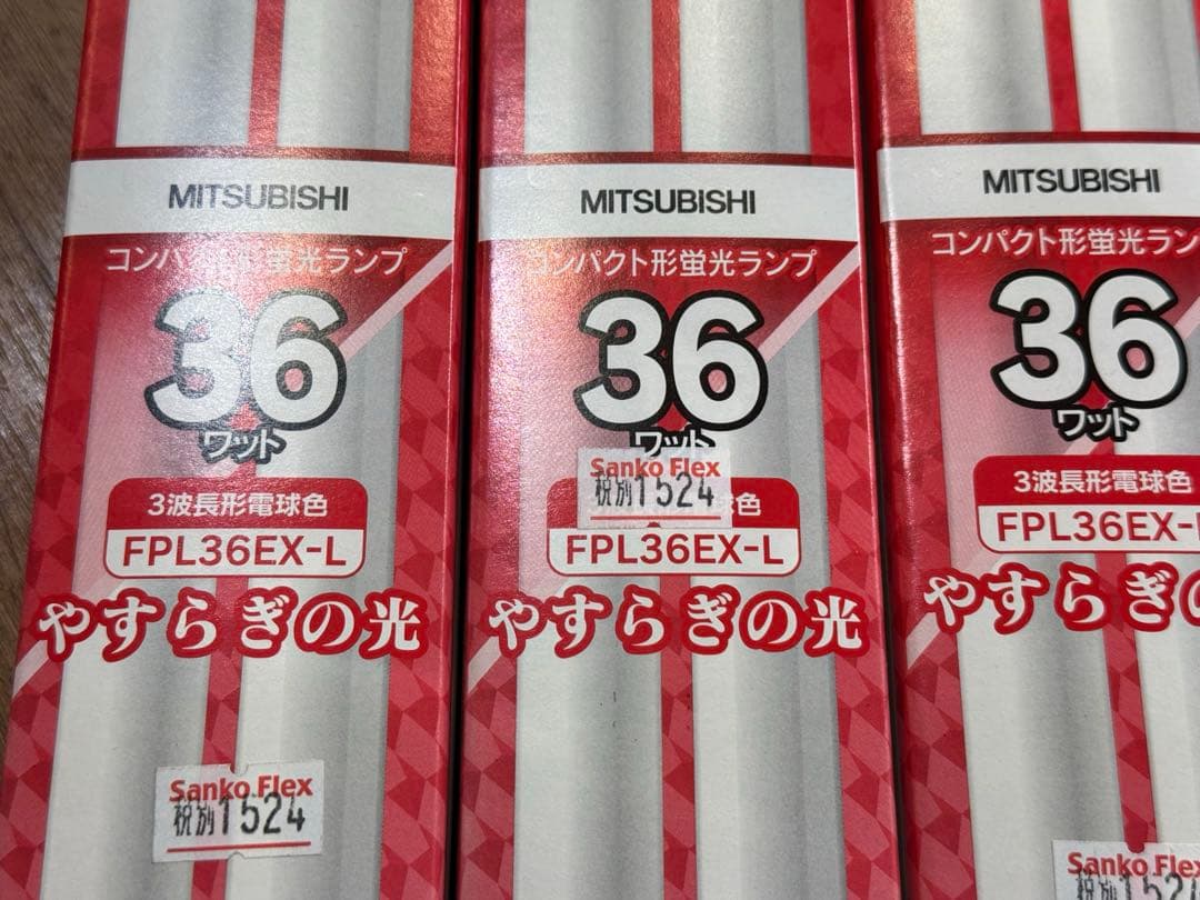 FPL36EX-L（8セット)