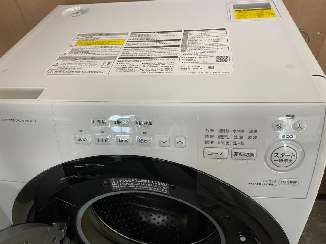 シャープ　ドラム式洗濯乾燥機　ES-S7G-WL　7.0kg