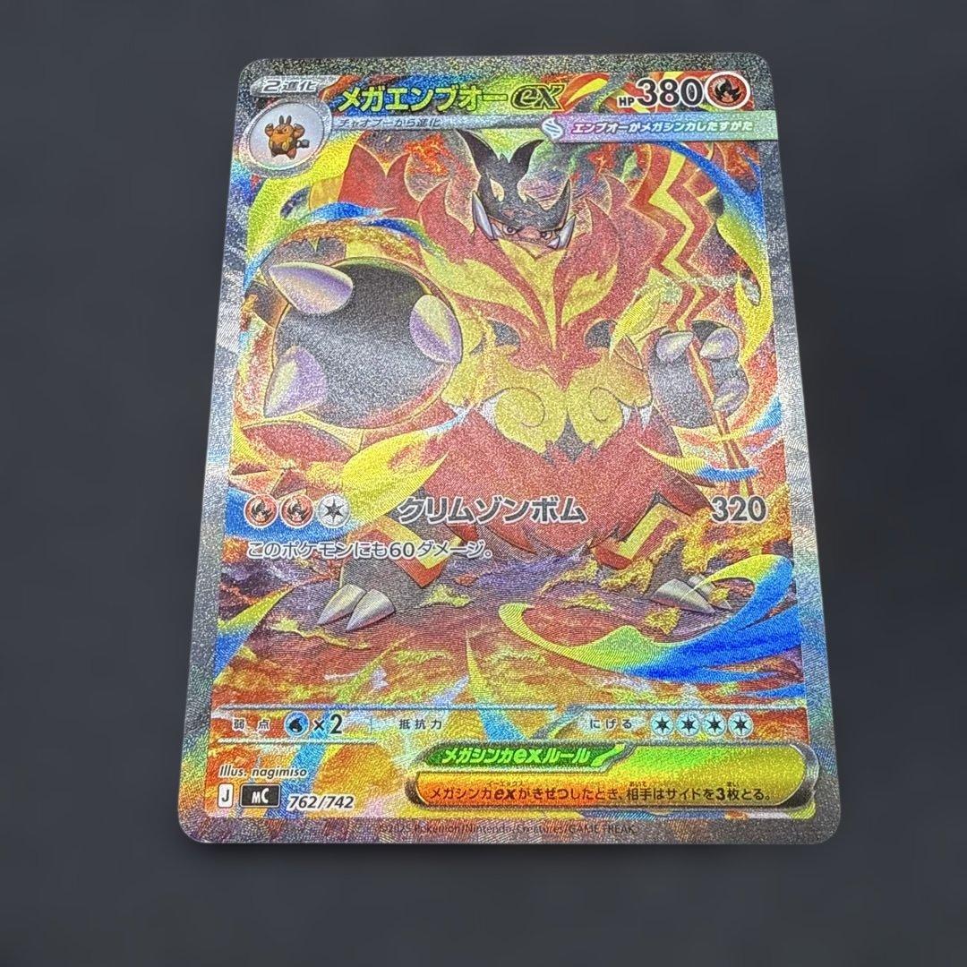 J*F様 メガエンブオーex SAR ポケモンカードスタートデッキ100 - メルカリ