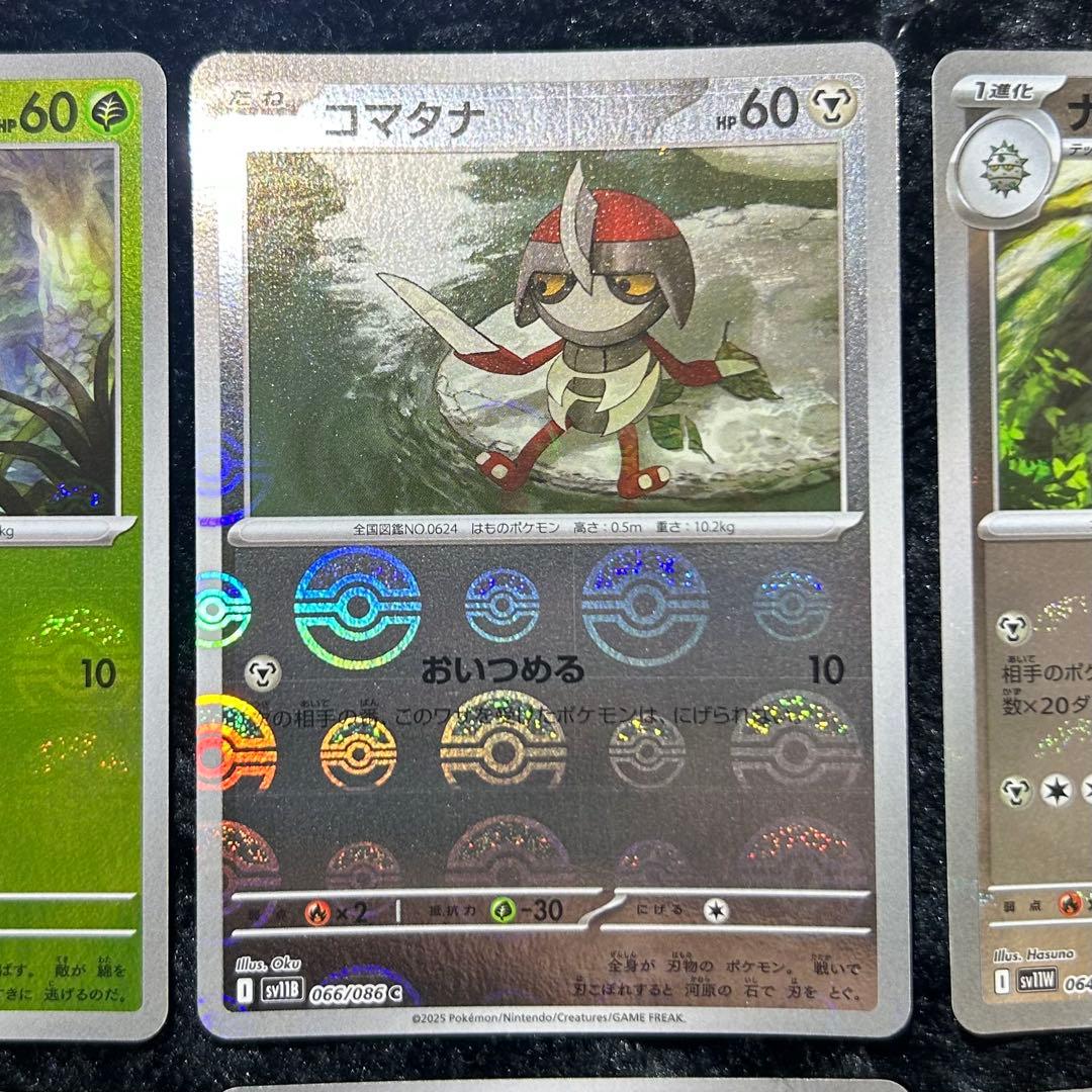 ポケカ エラーカード モンスターボールミラー 6枚ブラックボルト