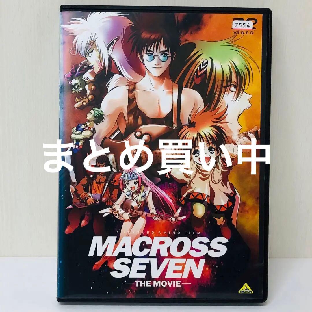 劇場版　マクロス７・銀河がオレを呼んでいる！　DVD　THE MOVIE Amazon.co.jp: 劇場版 マクロス7 銀河がオレを呼んでいる! [レンタル