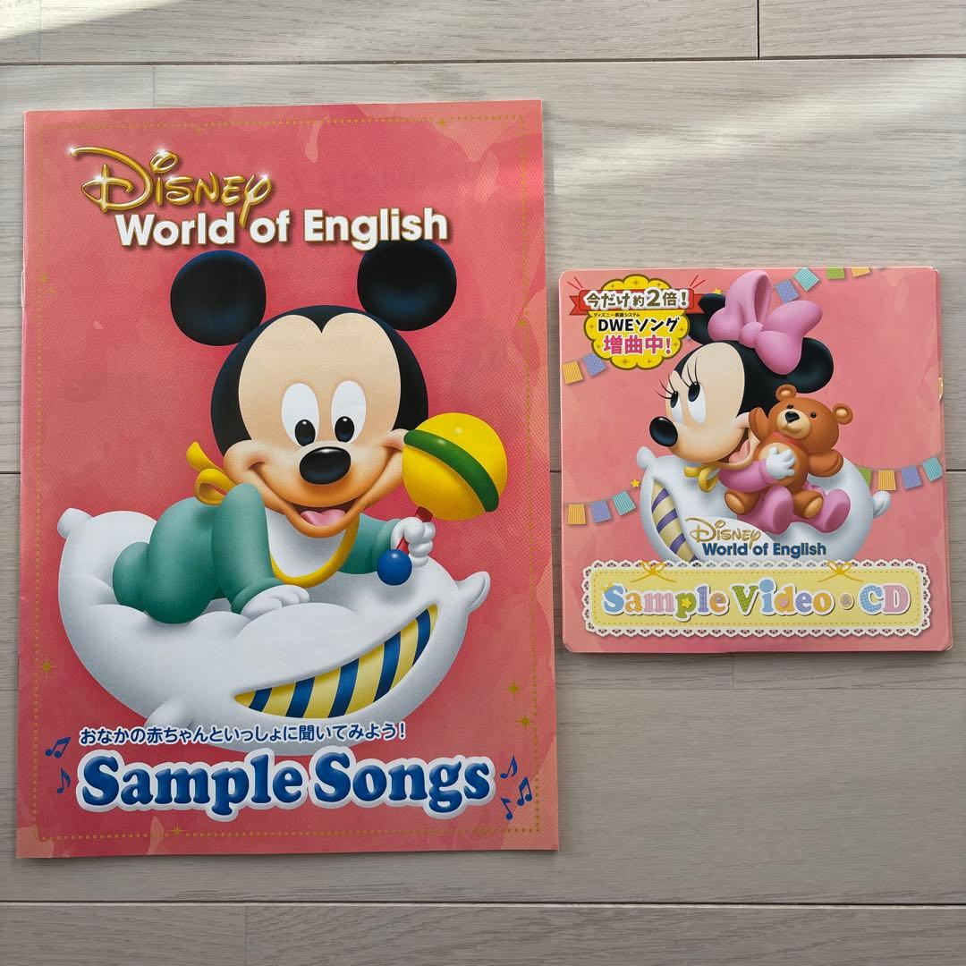 ディズニー 英語教材 ワールド オブ イングリッシュ サンプルDVD