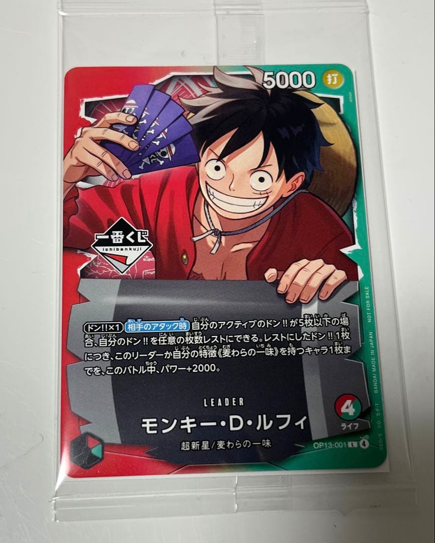 一番くじ ONE PIECE モンキー・D・ルフィ プロモカード - メルカリ
