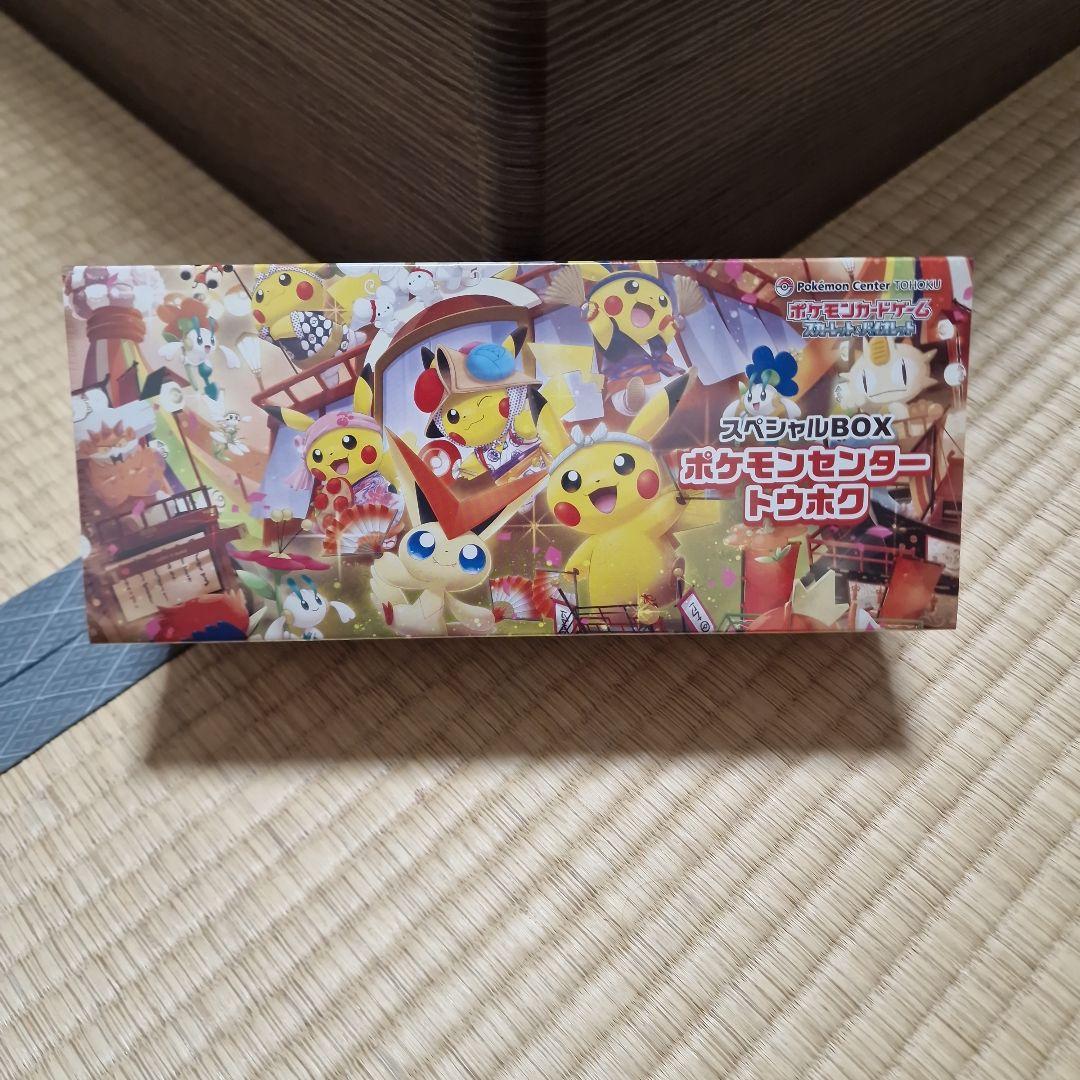 ポケモンセンター トウホク スペシャルBOX シュリンク付き - メルカリ