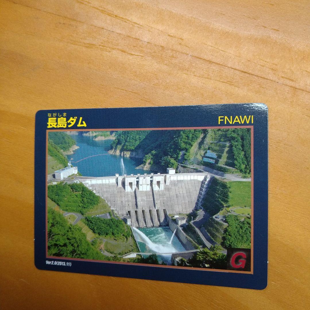 ダムカード 長島ダム20周年キラキラカード特別版と通常盤ダムカード