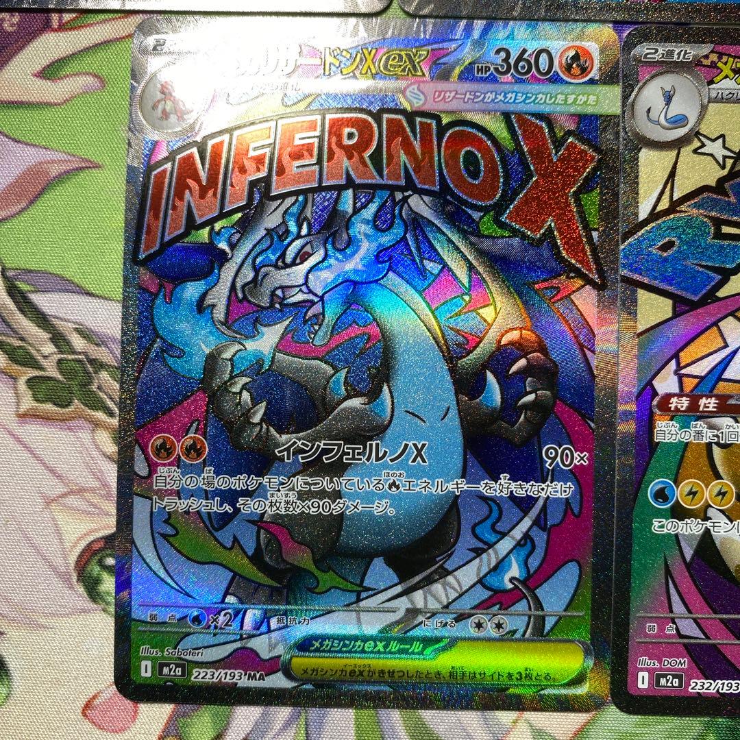 ポケモンカード MA まとめ売り 5枚 - メルカリ