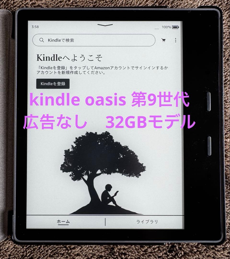 Kindle Oasis 9世代 32GB 広告なしモデル Amazon.co.jp: Kindle Oasis 色調調節ライト搭載 wifi 32GB 広告なし