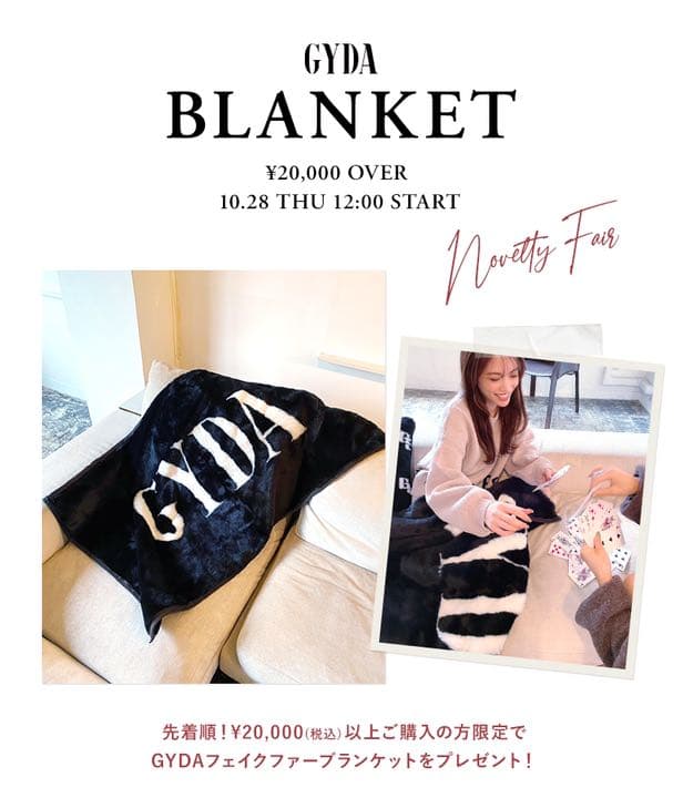GYDA ブランケット ノベルティ - メルカリ