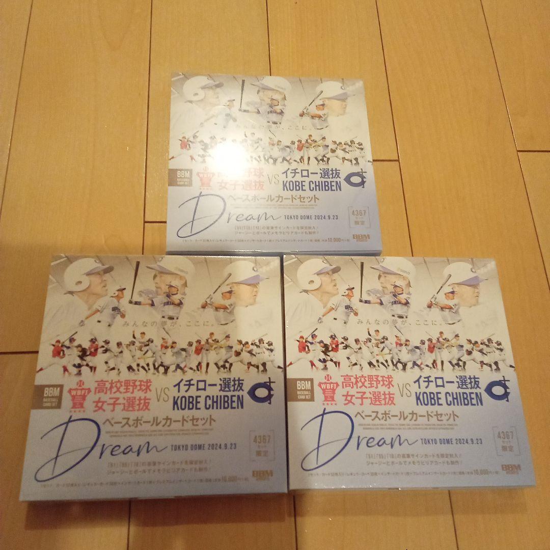 BBM高校野球女子選抜VSイチロー選抜KOBE CHIBEN新品未開封3ボックス
