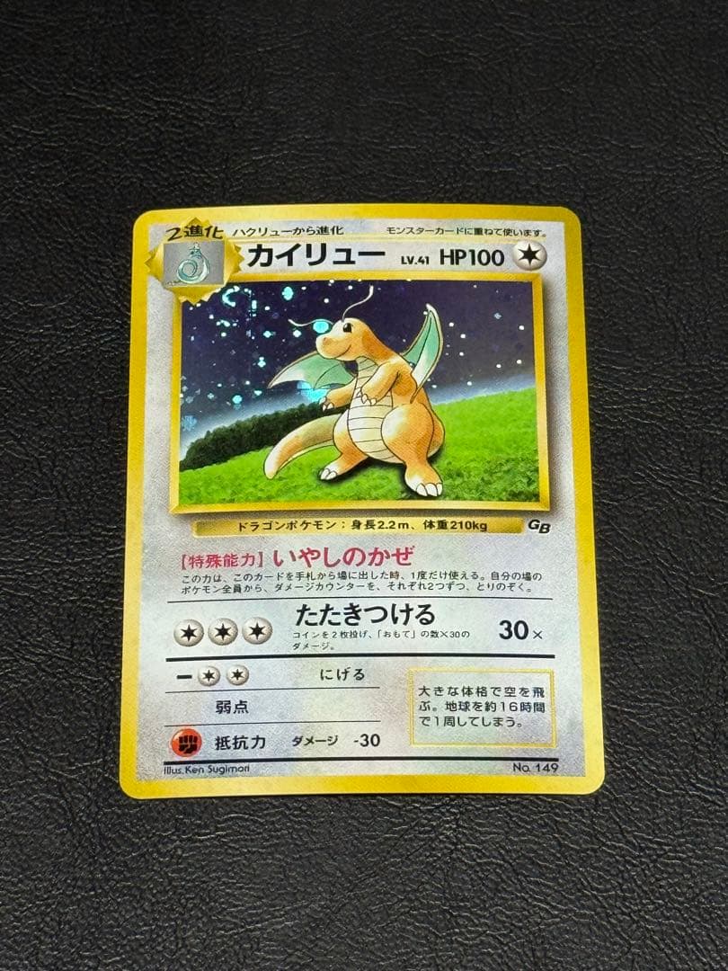 ポケモンカード カイリュー ポケモンカードGB旧裏 プロモカード - メルカリ