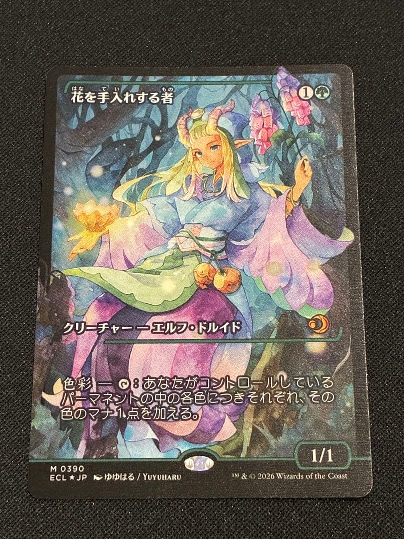 MTG】花を手入れする者 ジャパンショーケースfoil