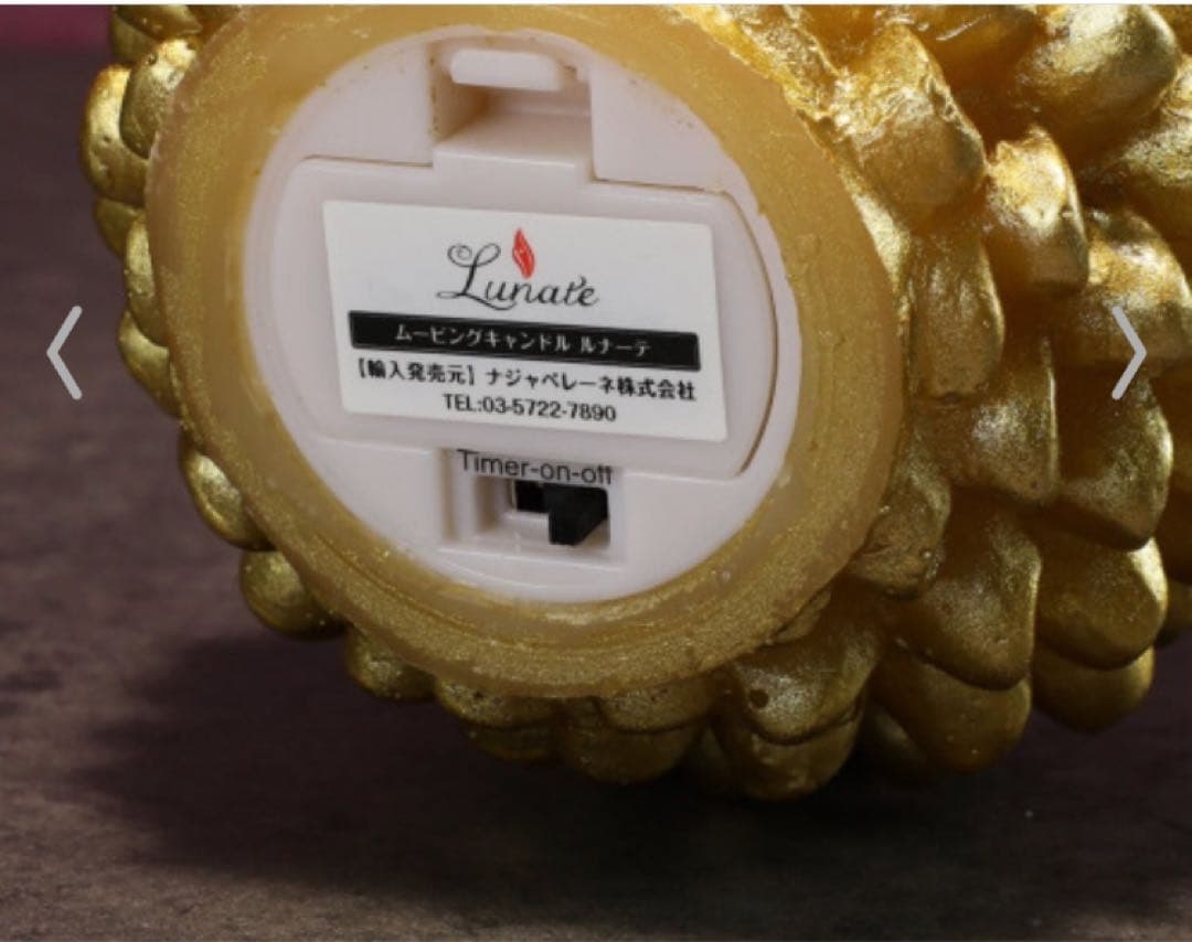 クリスマスムービングキャンドル“ルナーテ”ハッピーツリー＆ゴールデンパインコーン