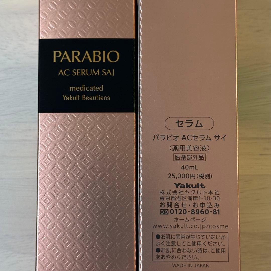 ヤクルト化粧品　パラビオACセラムサイ40ml ×2本 serum_600x600_crop_center.jpg?