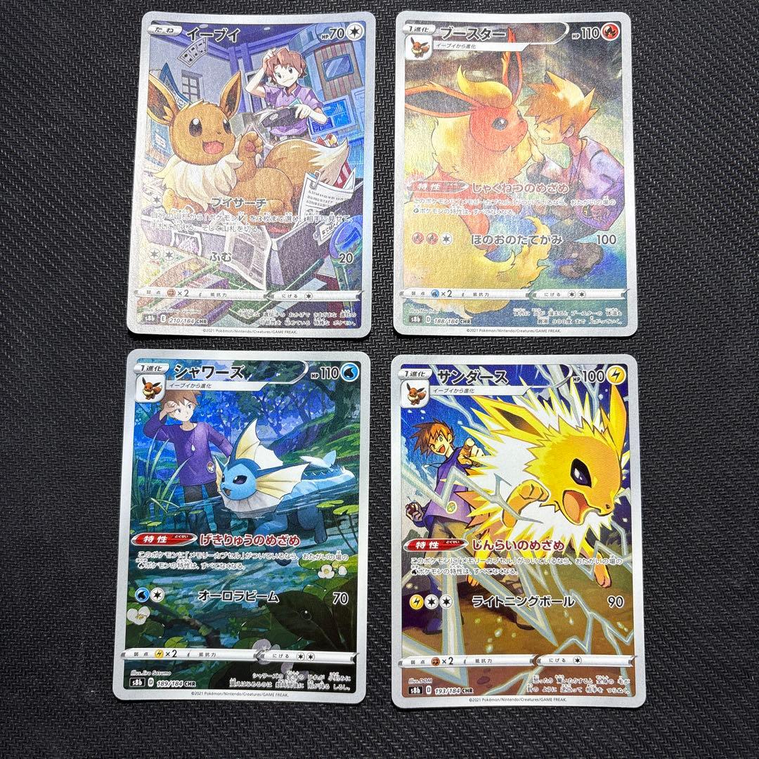 ポケモンカード イーブイ シャワーズ ブースター サンダース - メルカリ