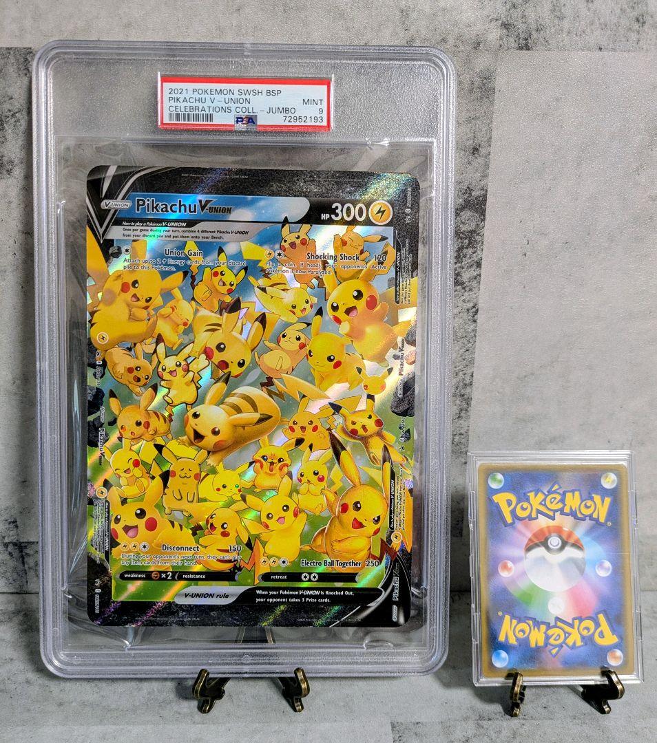PSA9 WCS2023　横浜 英語版 ピカチュウV union　ジャンボ PSA9 WCS2023 横浜 英語版 ピカチュウV union ジャンボ - メルカリ
