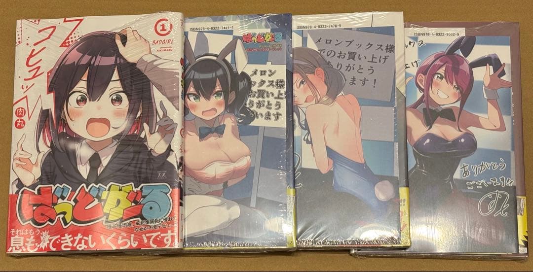 ばっどがーる　1巻〜4巻　全巻初版　リーフレット特典付き ばっどがーる コミック 1-4巻セット (芳文社) | 肉丸 |本 | 通販 | Amazon