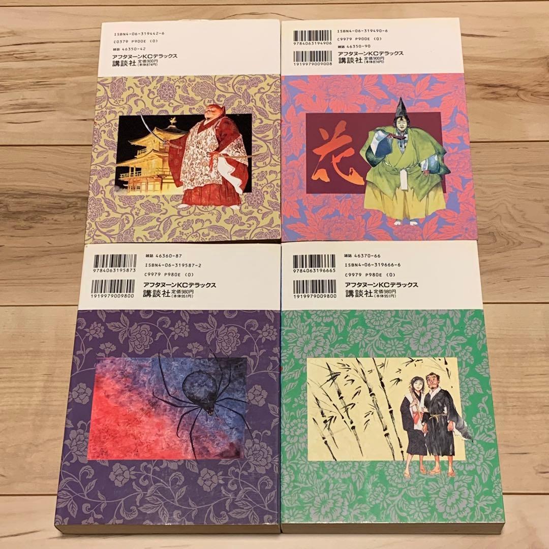 初版完結set 坂口尚 あっかんべェ一休 HISASHI SAKAGUCHI - メルカリ