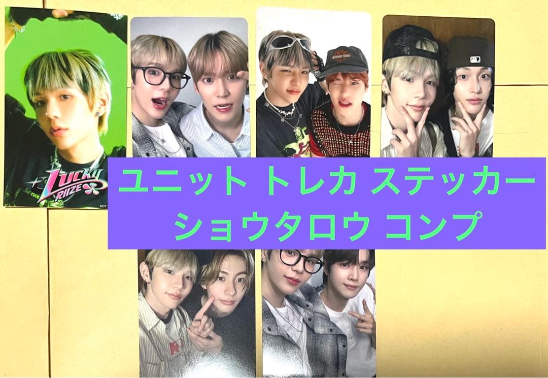 RIIZE トレカ ショウタロウ セット Lucky HMV 特典 - メルカリ