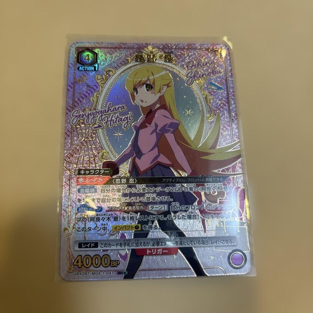 ユニオンアリーナ ユニアリ 物語シリーズ 忍野忍 SR☆ パラレル 星1