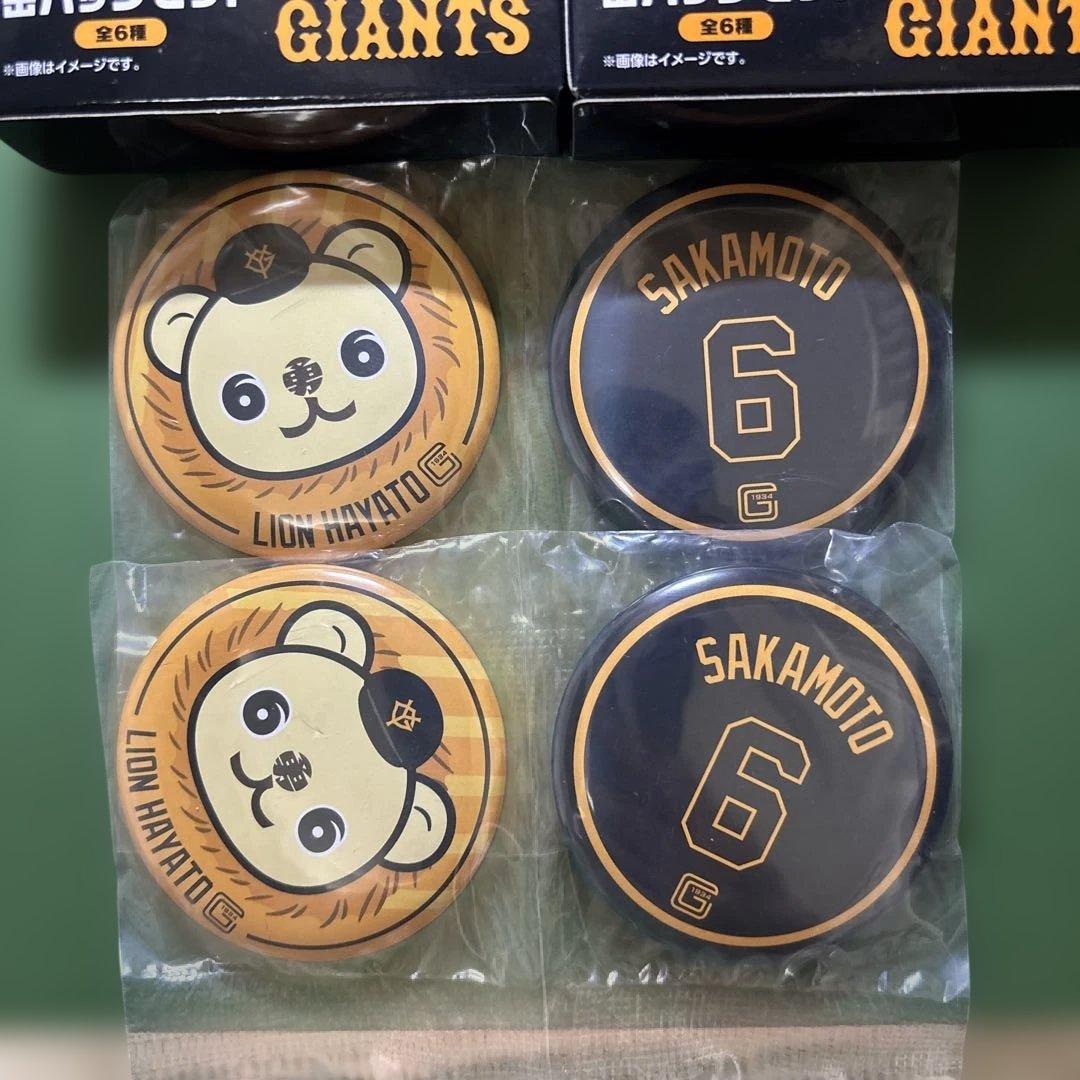 匿名配送！エニマイくじ ジャイアンツ E賞 缶バッジ 2セット 坂本勇人