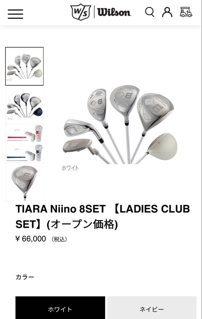 ぴよ。様専用】非売品 HONMA キャディバッグ wilson クラブ8本 - メルカリ