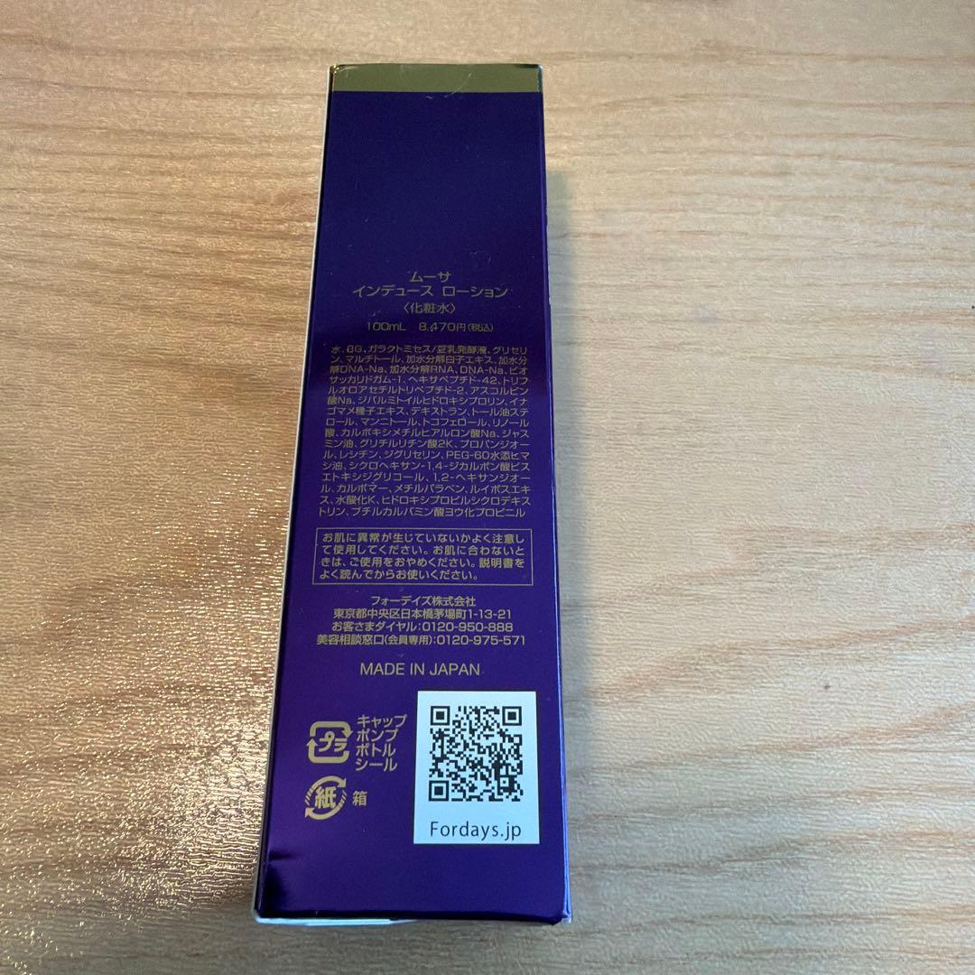 ムーサ インデュース ローション（化粧水）2本 - メルカリ