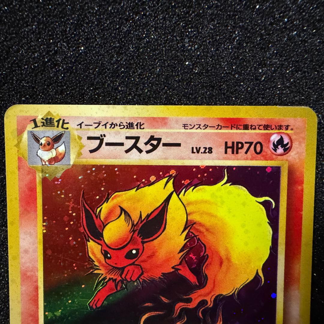 ポケモンカード ブースター 旧裏 - メルカリ