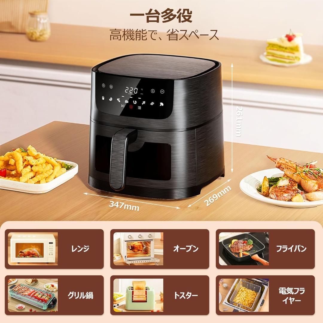 ノンフライヤー 4.5L 可視窓 大容量 省エネ エアフライヤー オイルカット