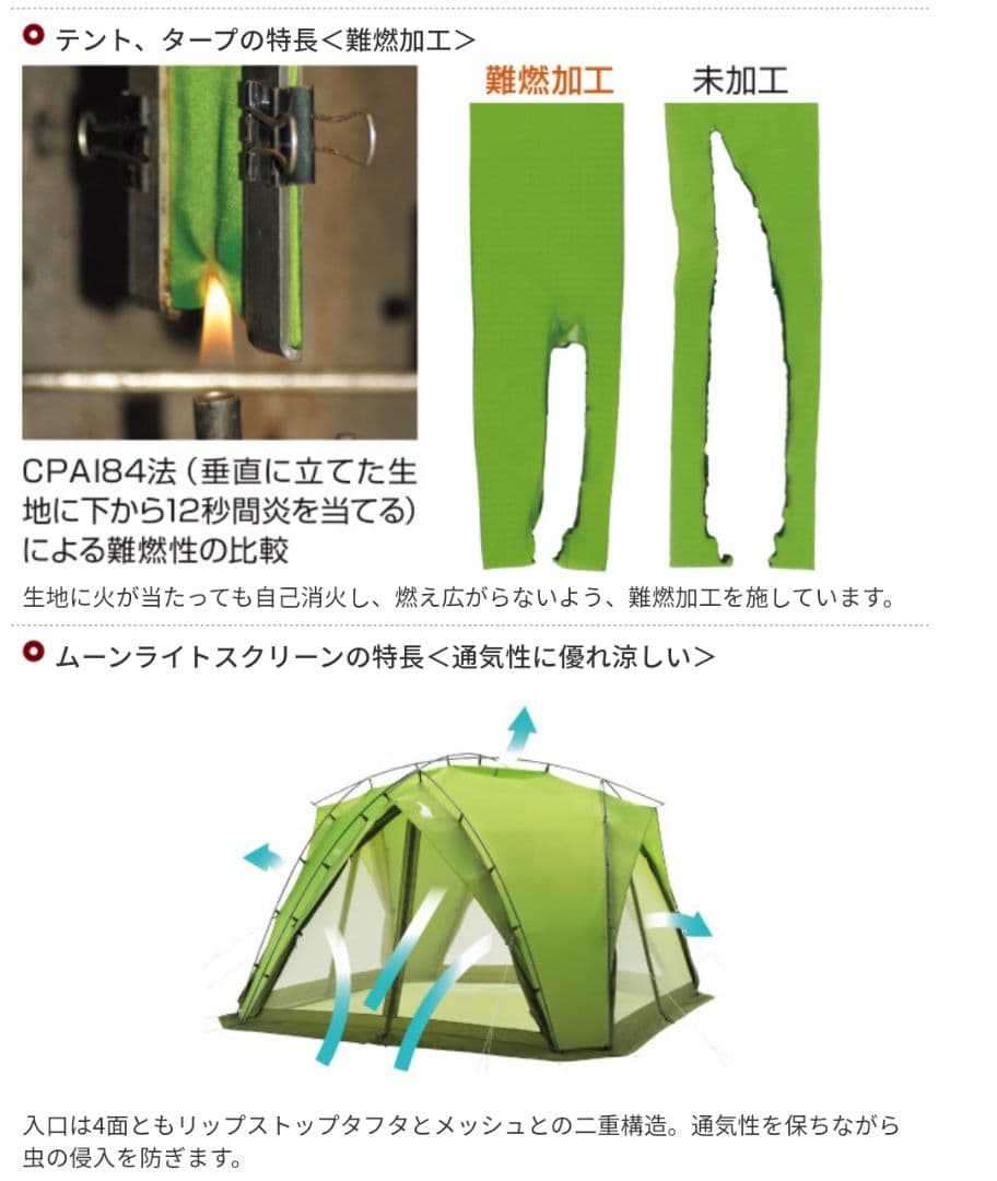 mont-bell ムーンライトスクリーン4 ,グランドシート9570円別売付き