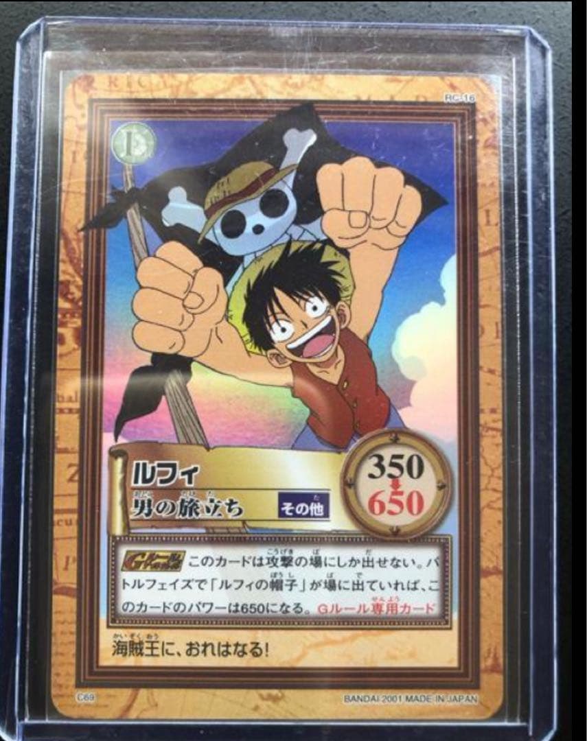 旧ワンピースカード ルフィ C69 ハイパーバトル カードダス 初期 美品