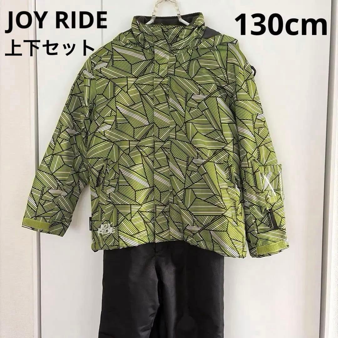 JOY RIDE スノーボードウェア 130cmグリーン 上下セット ジョイライド joyride キッズ トドラースキースーツ スキーウェア 上下