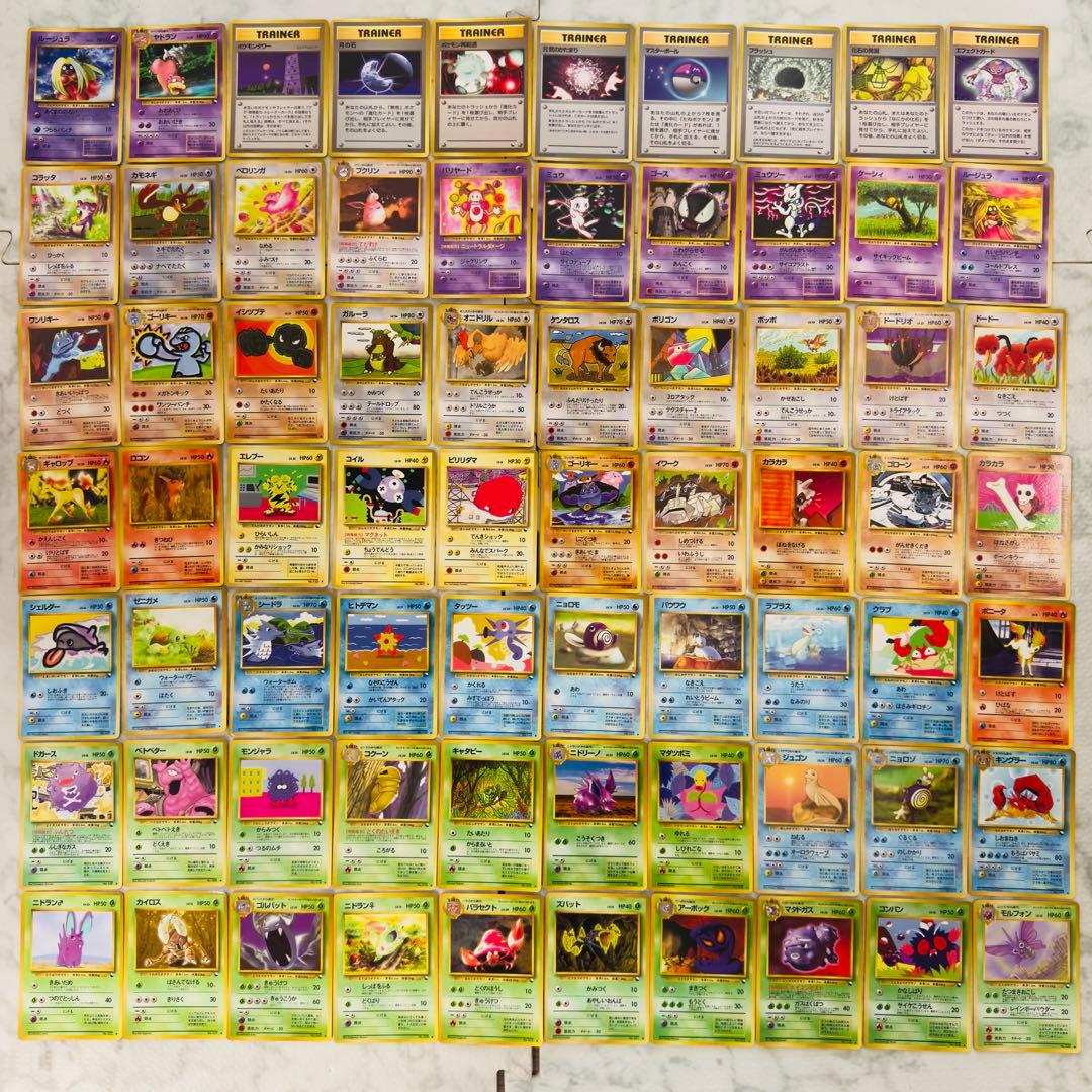 被りなし】ポケモンカード 旧裏 拡張シート 70枚 まとめ売り - メルカリ