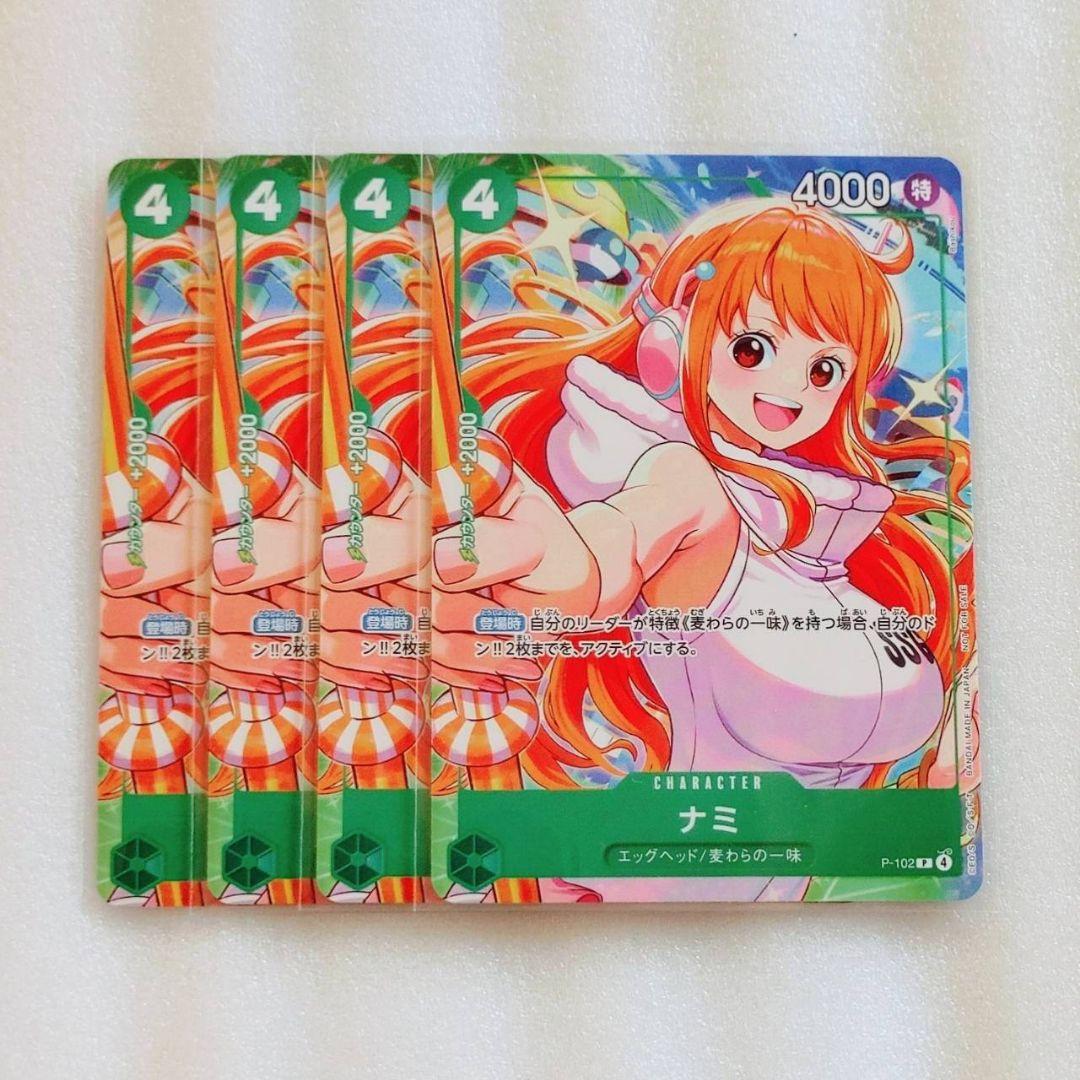 極美品 ナミ P プロモ 4コス 緑 4枚 非売品 ワンピースカード - メルカリ