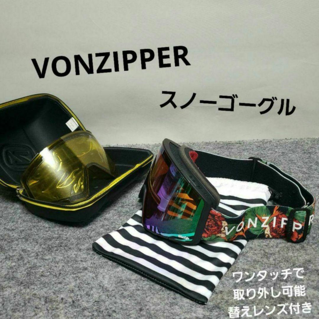 VONZIPPER ゴーグル 送料無料 楽天市場】ヴォンジッパー ゴーグル VON ZIPPER CLEAVER メンズ
