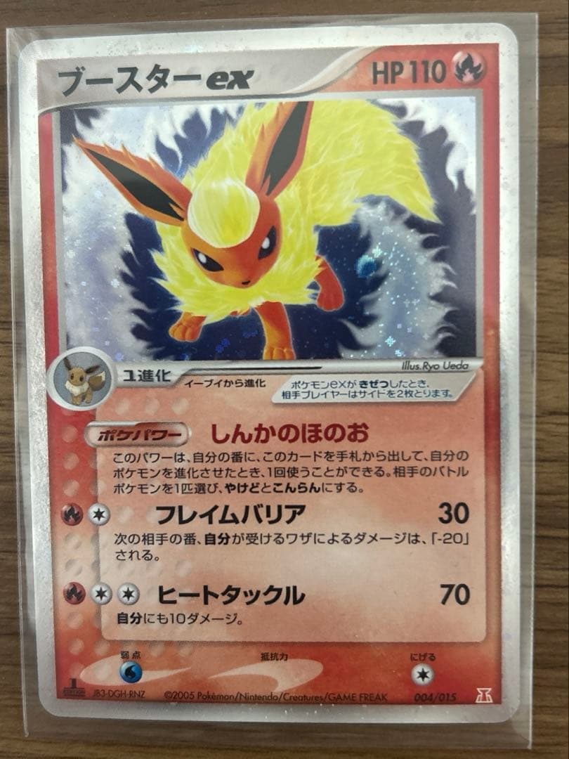 ブースター ex ホロンの研究塔ハーフデッキ1/2炎EX 004/015 - メルカリ