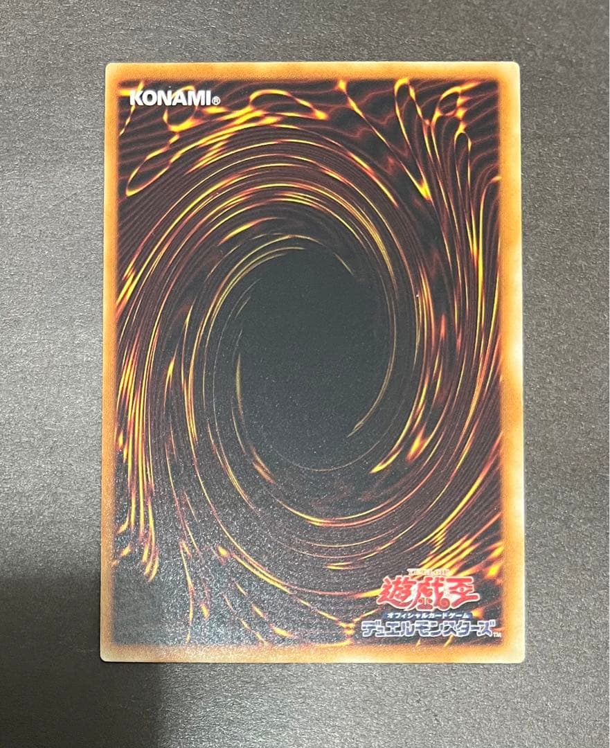 状態良好】ボルテック・バイコーン(レリーフ) DREV-JP041 遊戯王