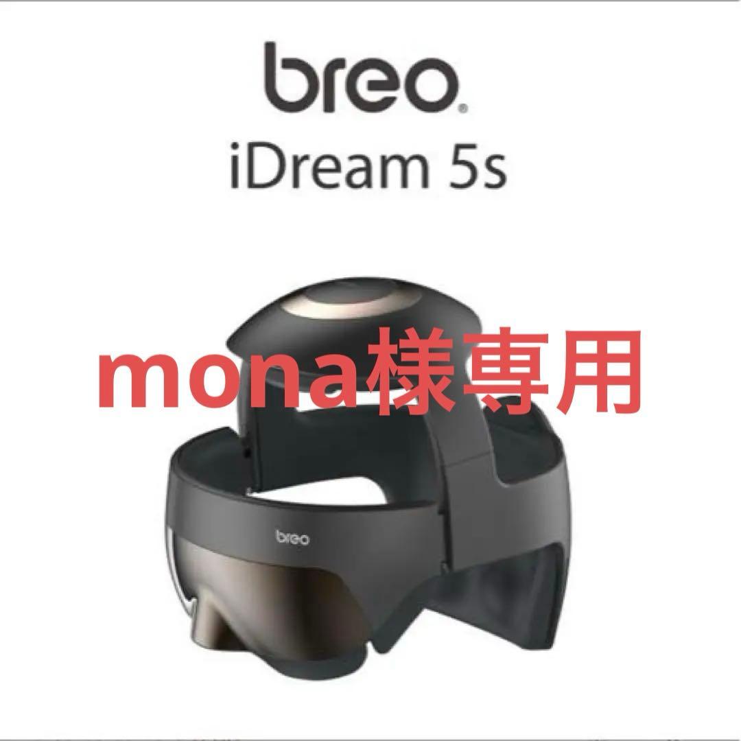 ヘッドスパ アイウォーマー 頭皮ケア マッサージャー EMS 目元 温熱 ヘッドスパ アイウォーマー 頭皮ケア マッサージャー EMS 目元 温熱