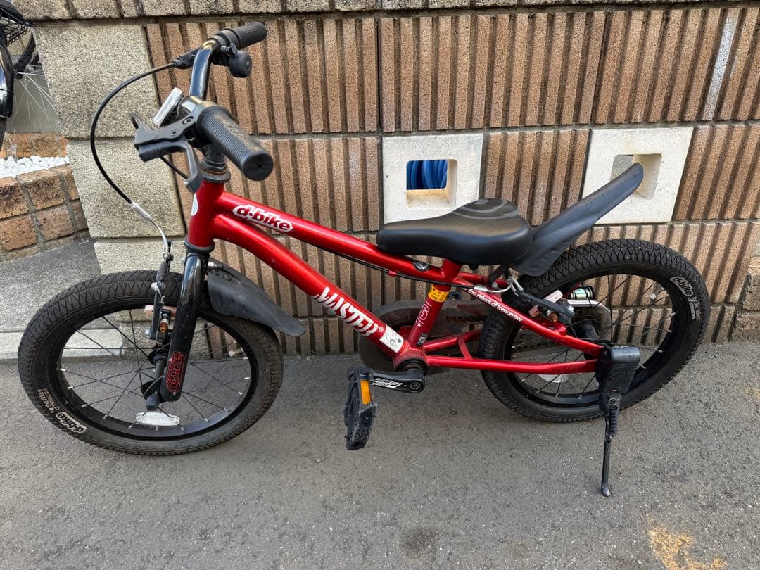 D-bike 16インチ 子供用自転車 レッド　取引限定 楽天市場】10日最大2500円OFFクーポンあり【2/2〜3/11限定 全品P3倍