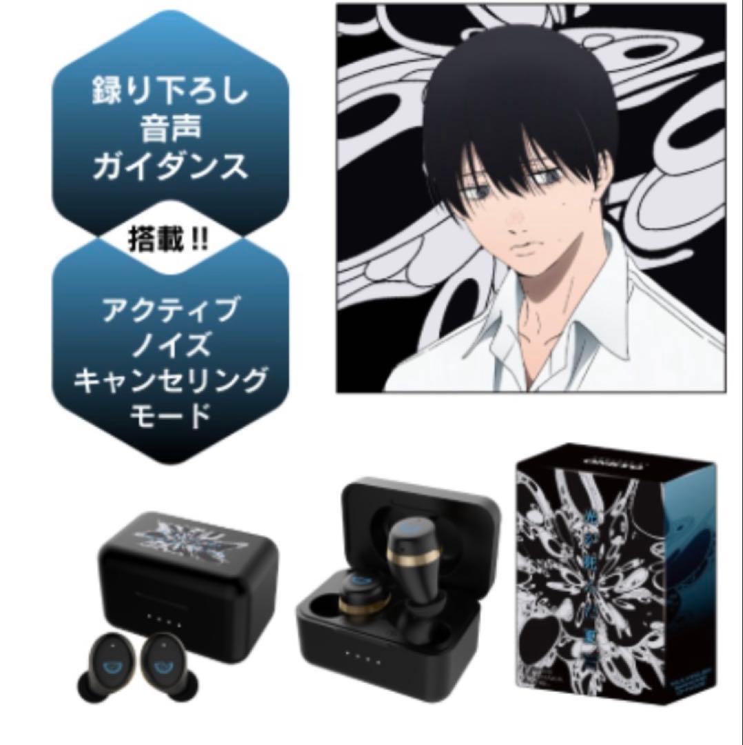 onkyo イヤホン 辻中佳紀 新品未開封 光が死んだ夏 - メルカリ