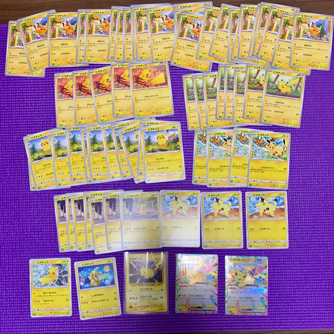 ピカチュウ まとめ売り 旧裏ピカチュウ - メルカリ