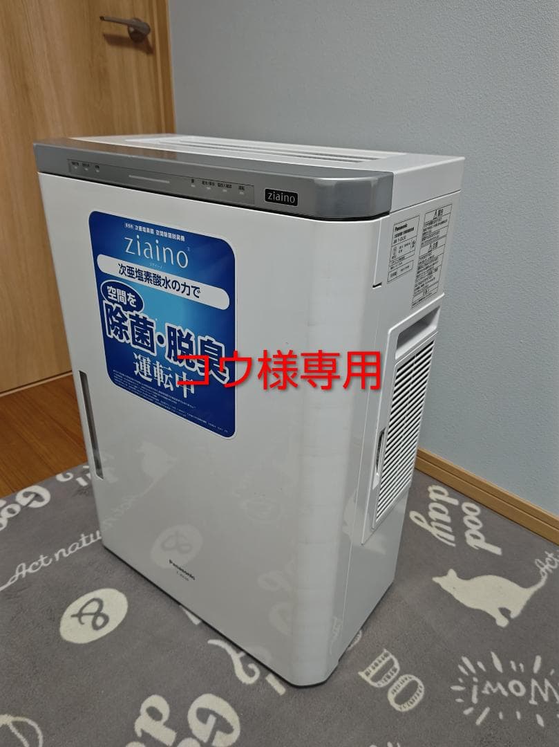 19年製 Panasonic ziaino F-JDL50 塩タブレット残量有 F-JDL50-W」の人気商品一覧 | 安い商品を通販サイトから探す - 価格.com