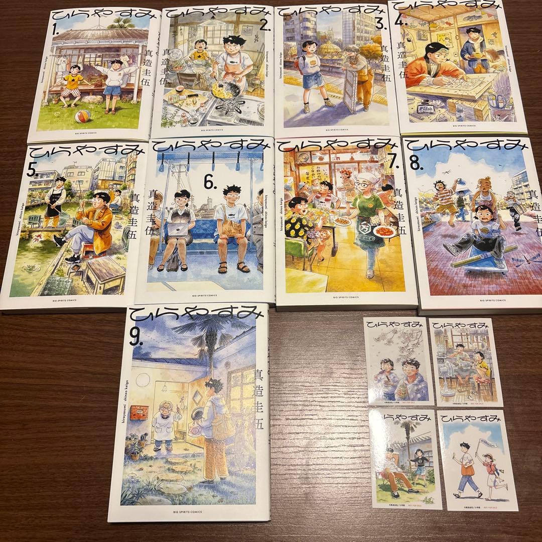 ひらやすみ 1〜9巻 書店購入特典ステッカー全4種付き - メルカリ