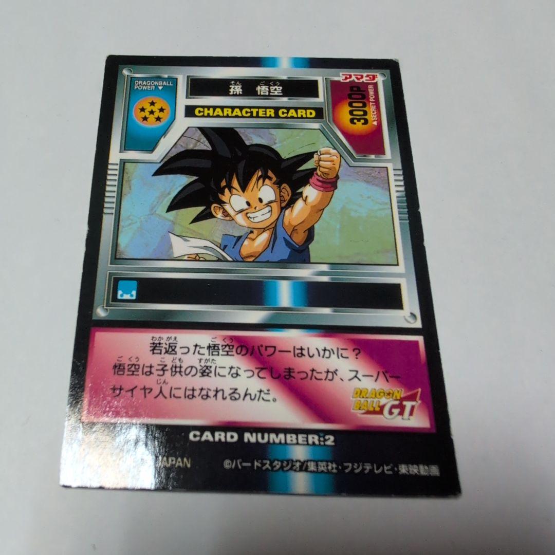 ドラゴンボールGT 孫悟空 キャラクターカード - メルカリ
