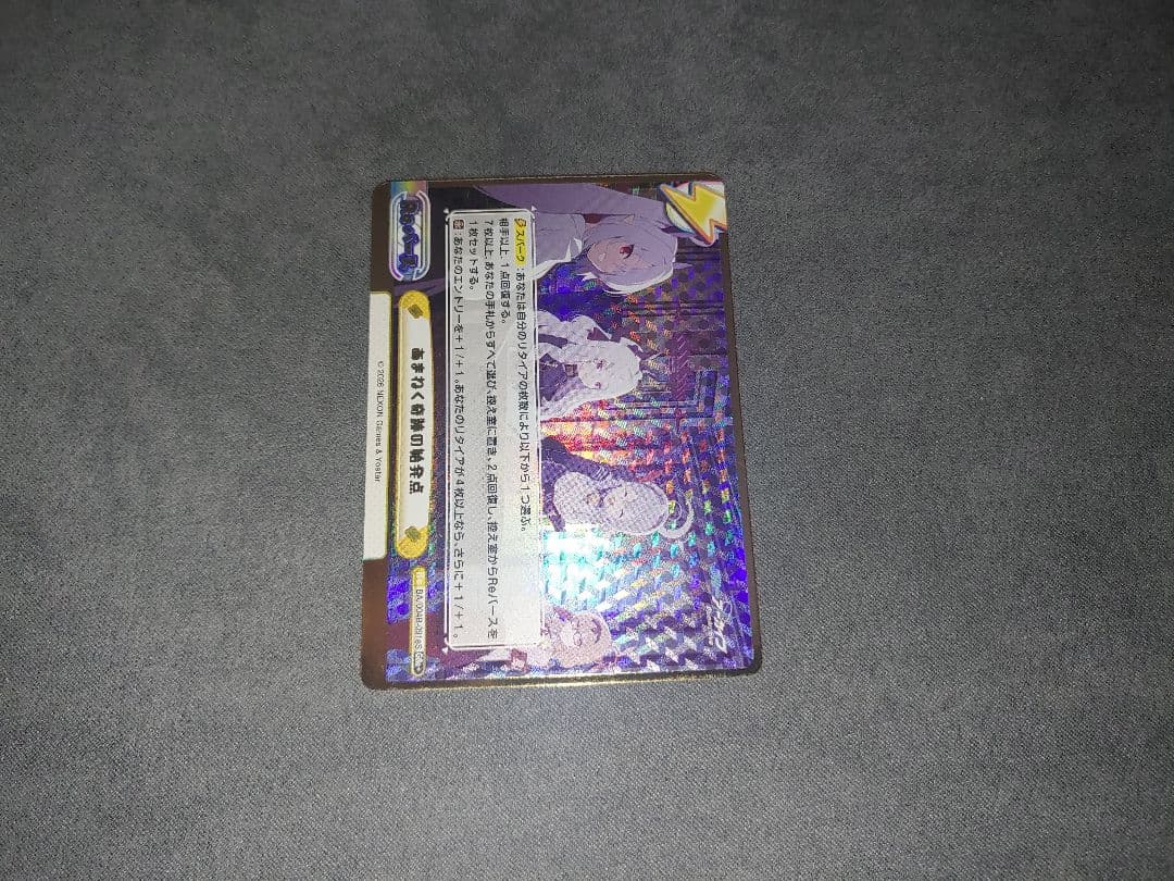 Reバース ブルーアーカイブ GRe+ あまねく奇跡の始発点 GRe ゲヘナ