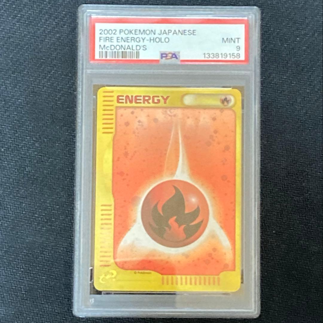 PSA9】マクドナルド限定ヒトカゲ&炎エネルギーカード+α - メルカリ