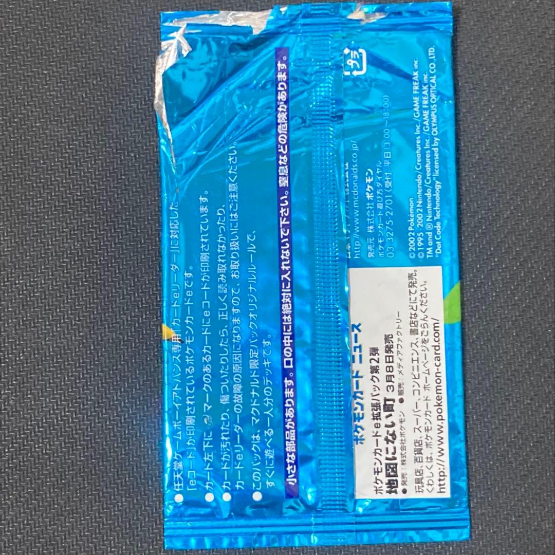 PSA9】マクドナルド限定ヒトカゲ&炎エネルギーカード+α - メルカリ