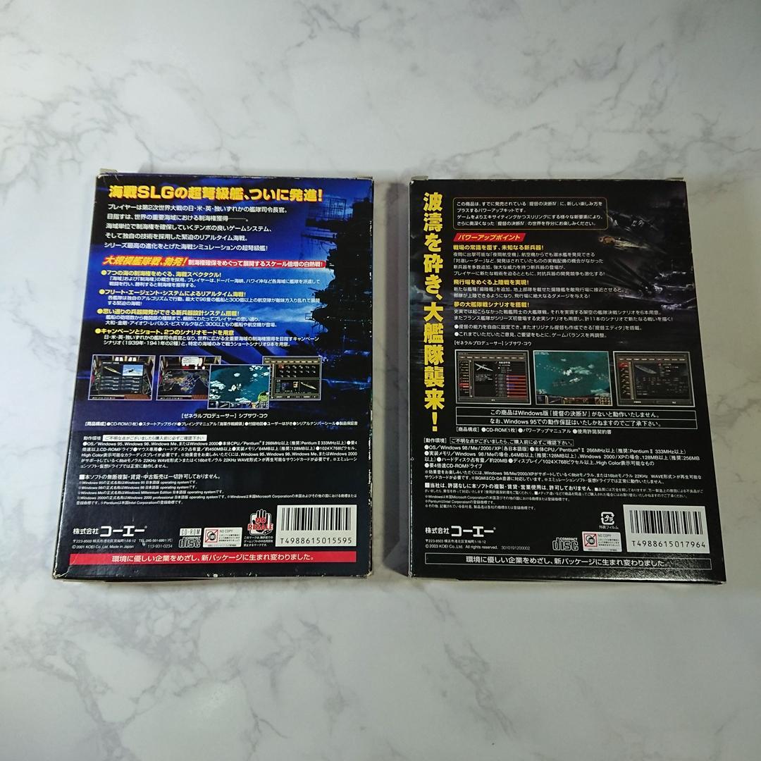 シ*マ様 【希少・2本セット】提督の決断 Ⅳ＋パワーアップキット＋攻略本 Win