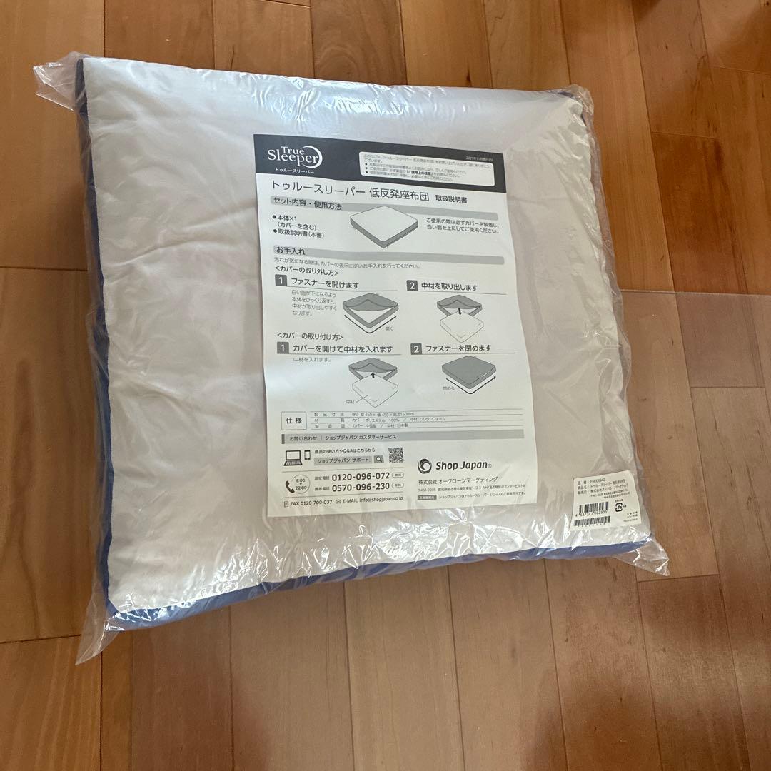 新品未使用】 トゥルースリーパー 座布団 低反発座布団 - メルカリ